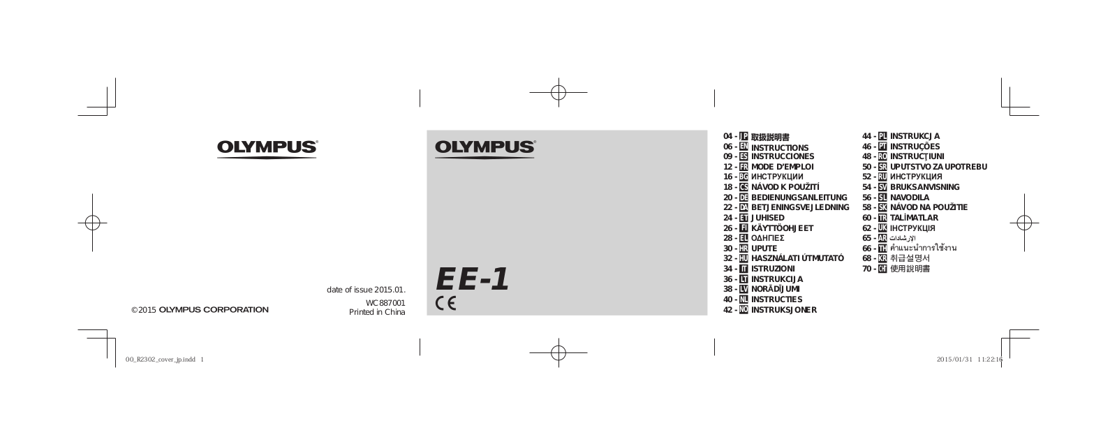 Olympus EE-1 User Manual