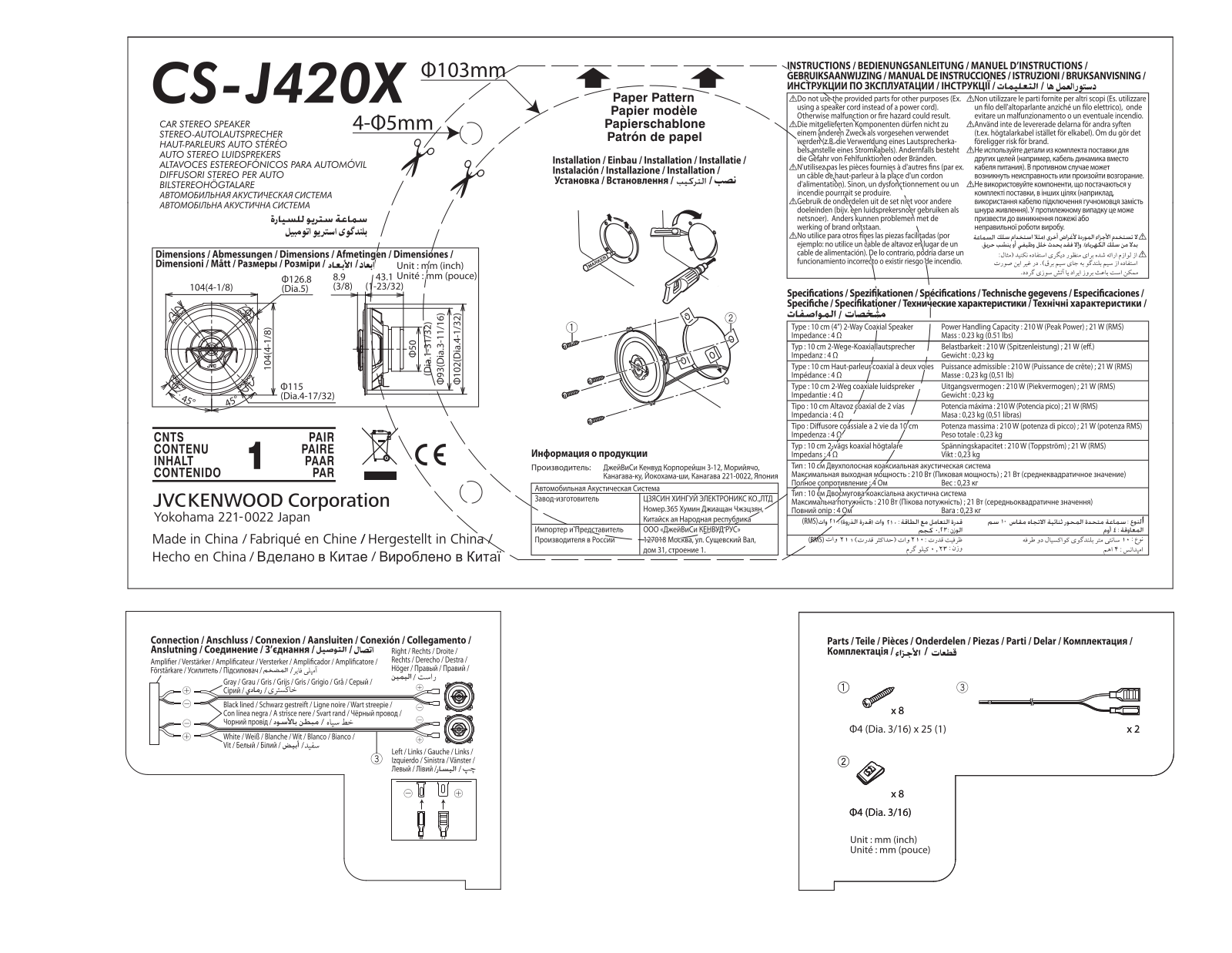 JVC CS-J420X User Manual