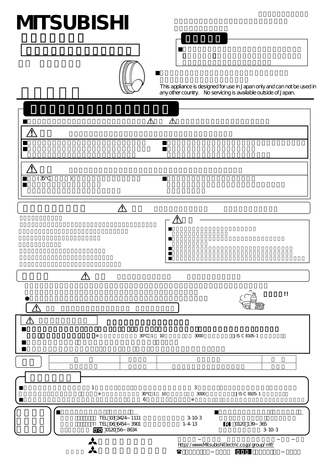 Melco WL2663 User Manual