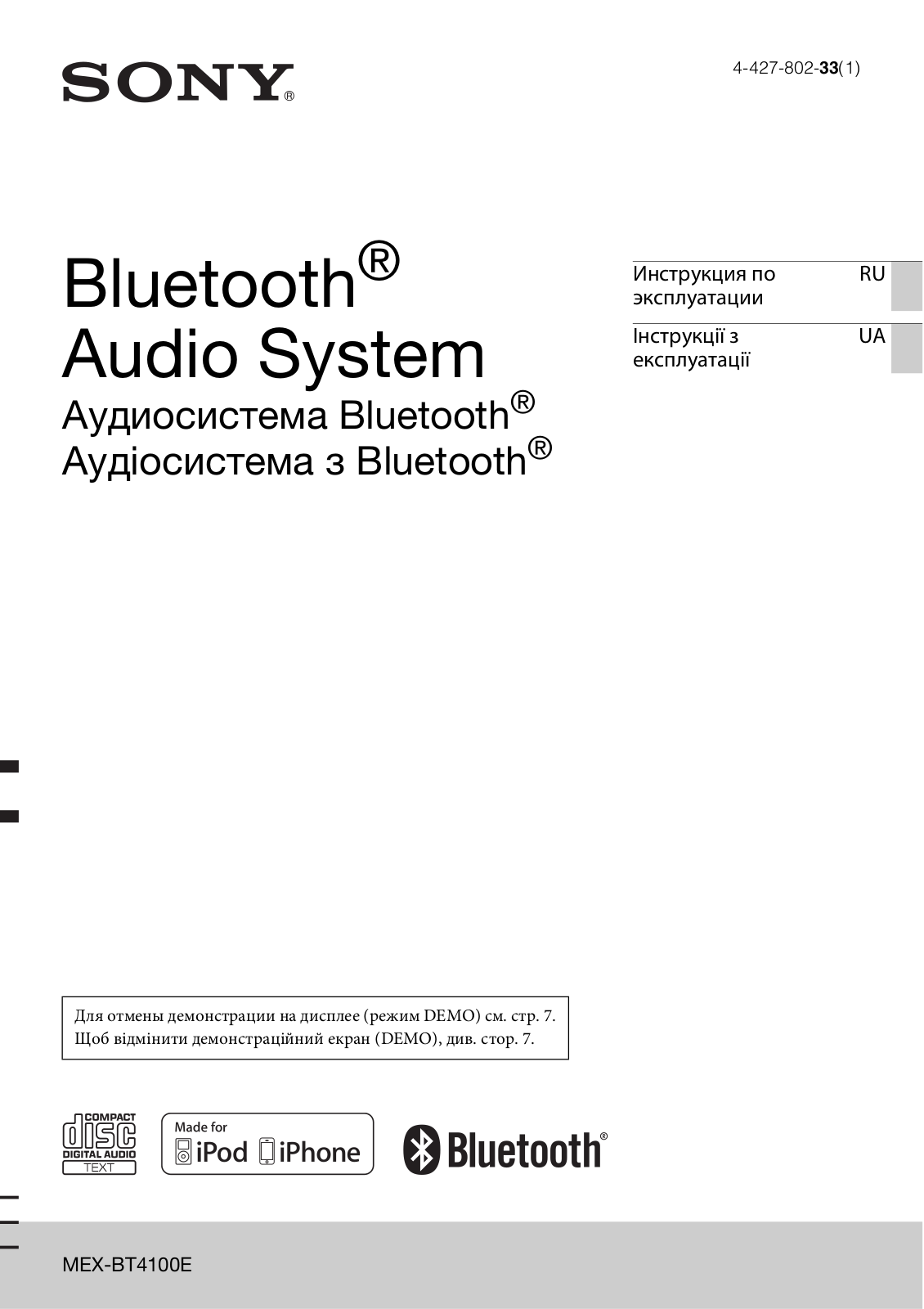Sony MEX-BT4100E User Manual