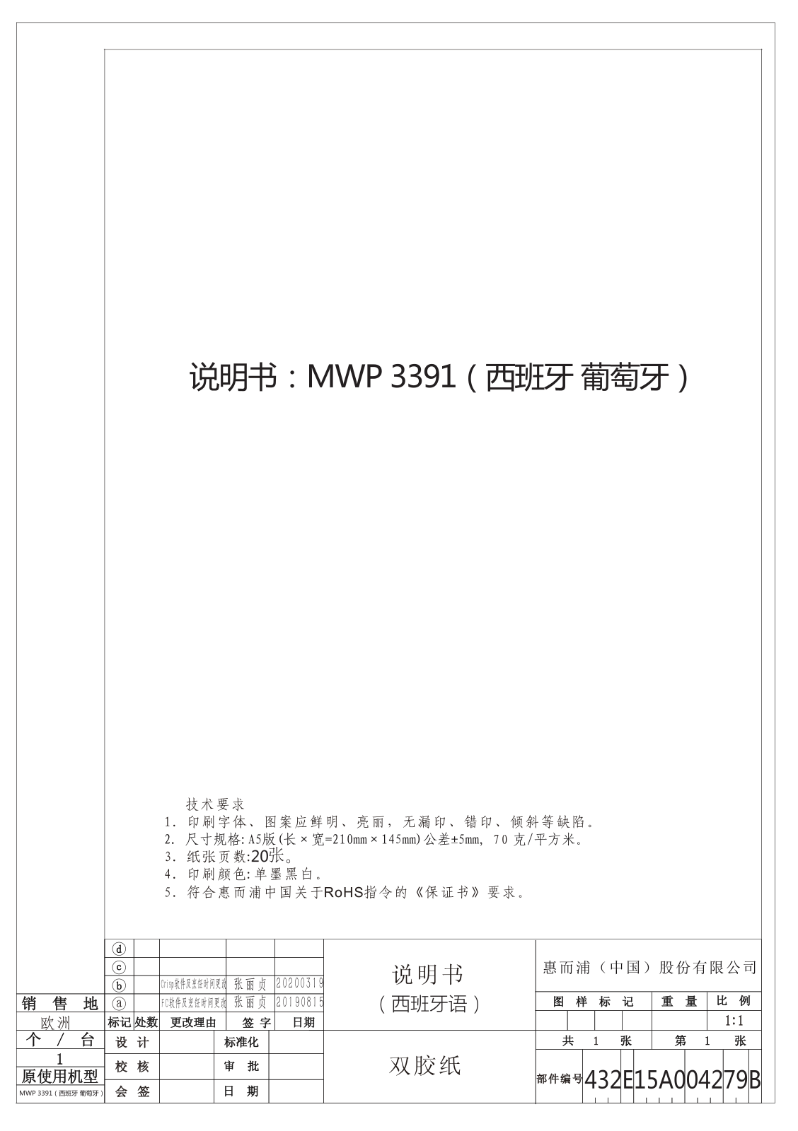 WHIRLPOOL MWP 3391 SB User Manual