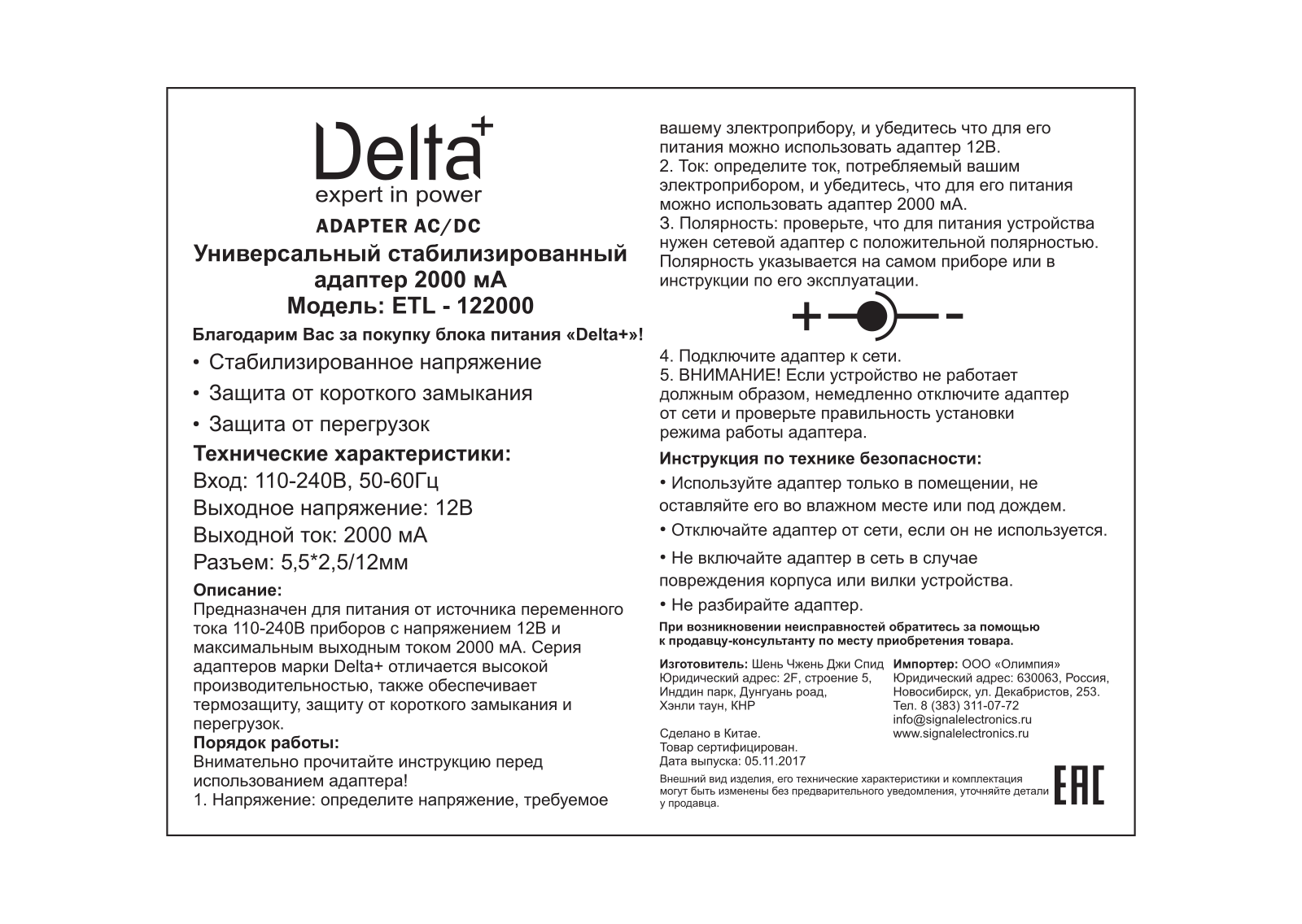 Delta+ ETL-122000 User Manual