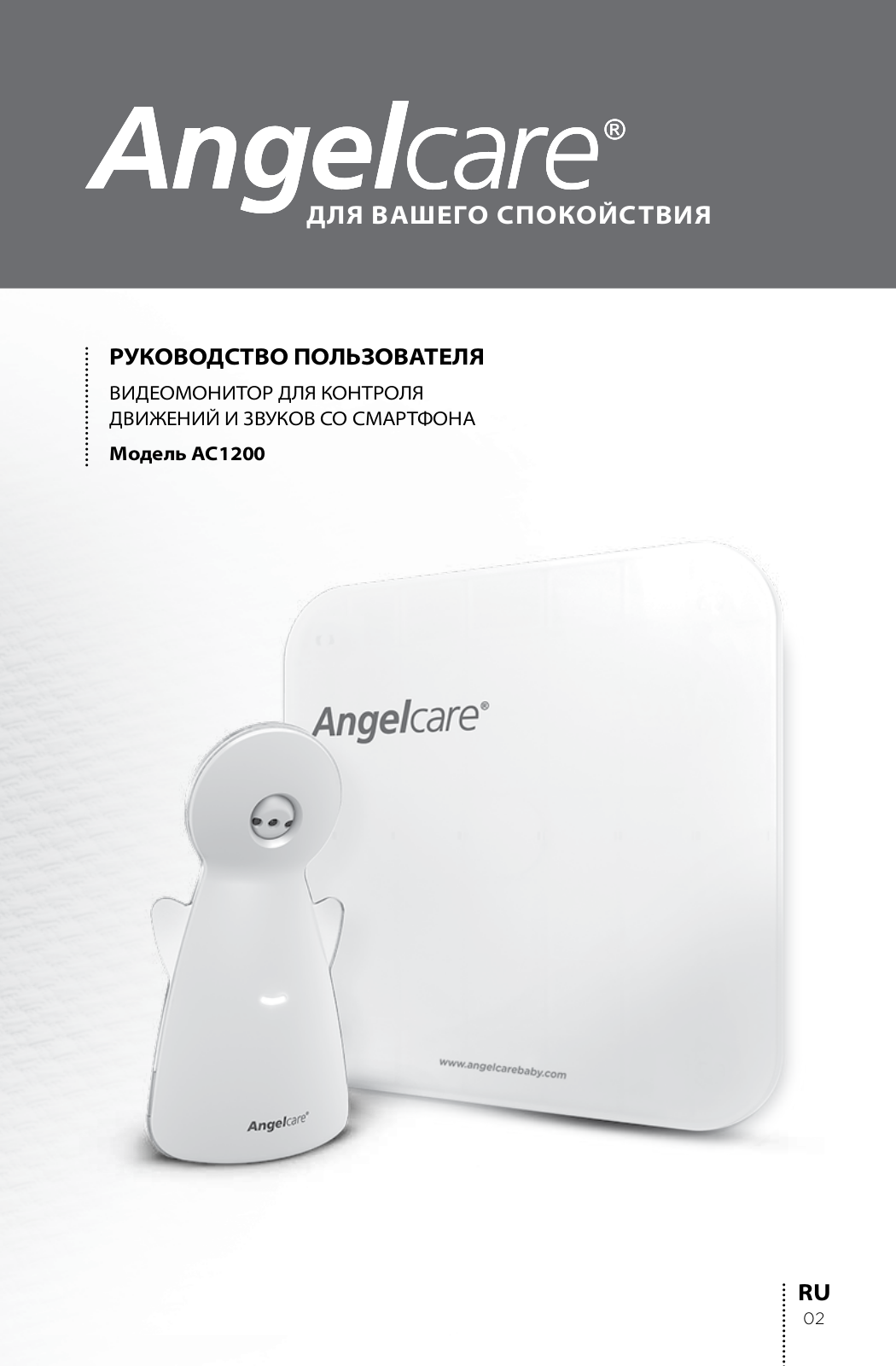 Angelcare AC1200 User Manual