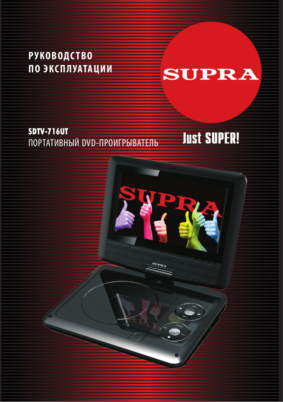 Supra SDTV-716UT User Manual