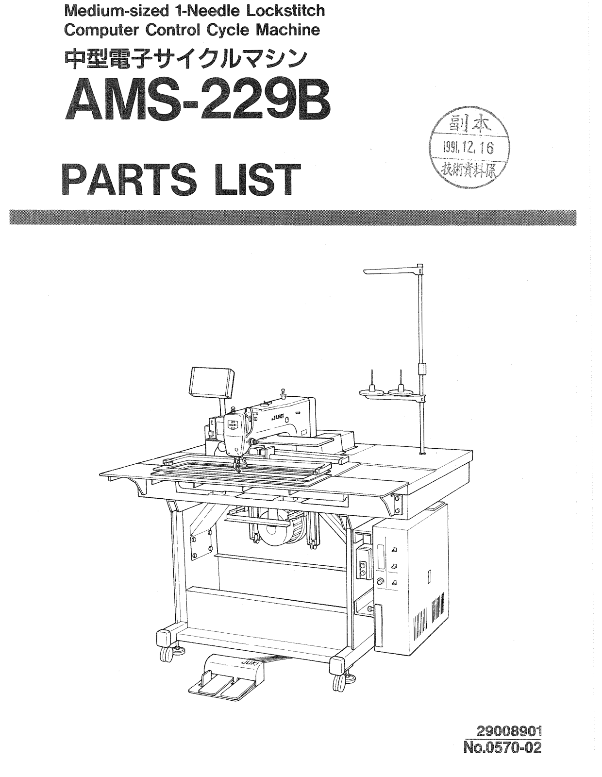 JUKI AMS-229B Parts List