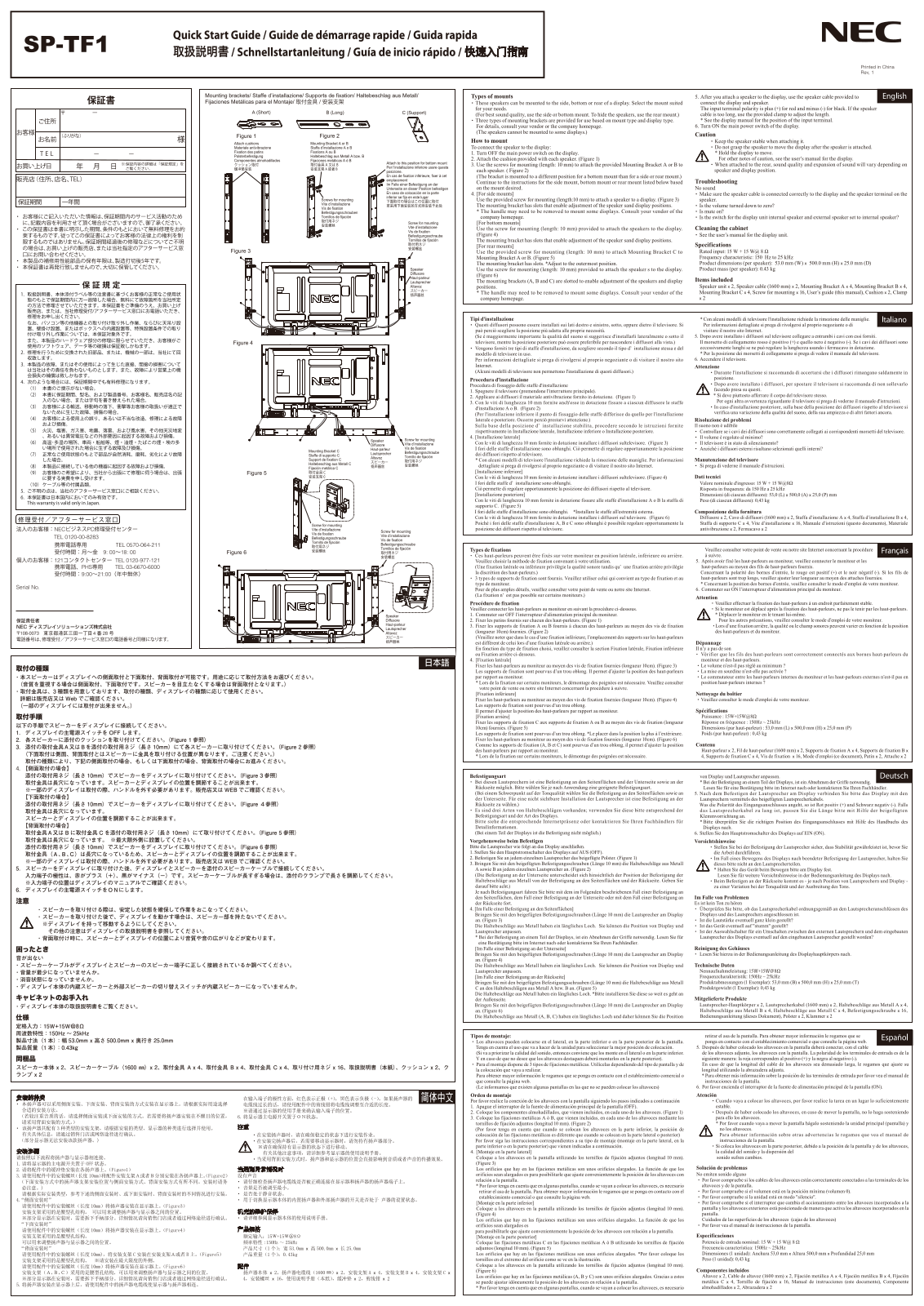 Nec SP-TF1 User Manual