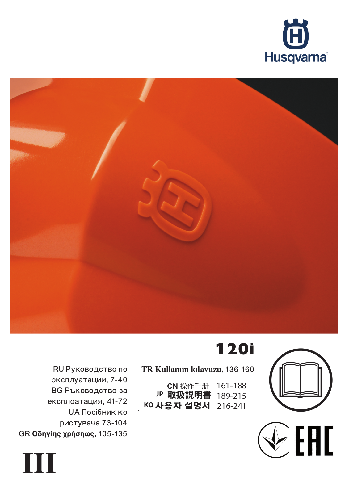 HUSQVARNA 120 i-12 User Manual