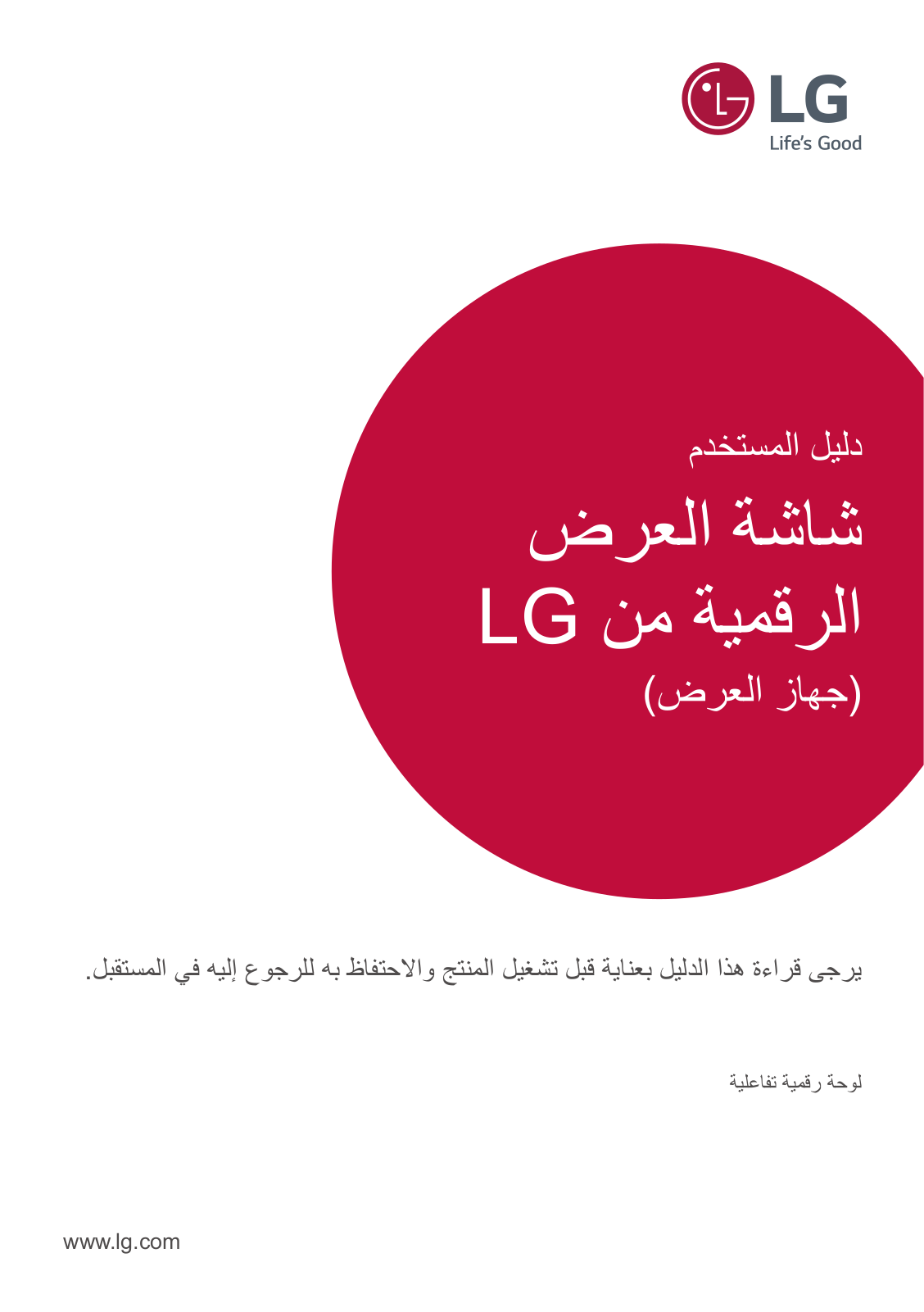 LG 43TA3E-B Installation Manual