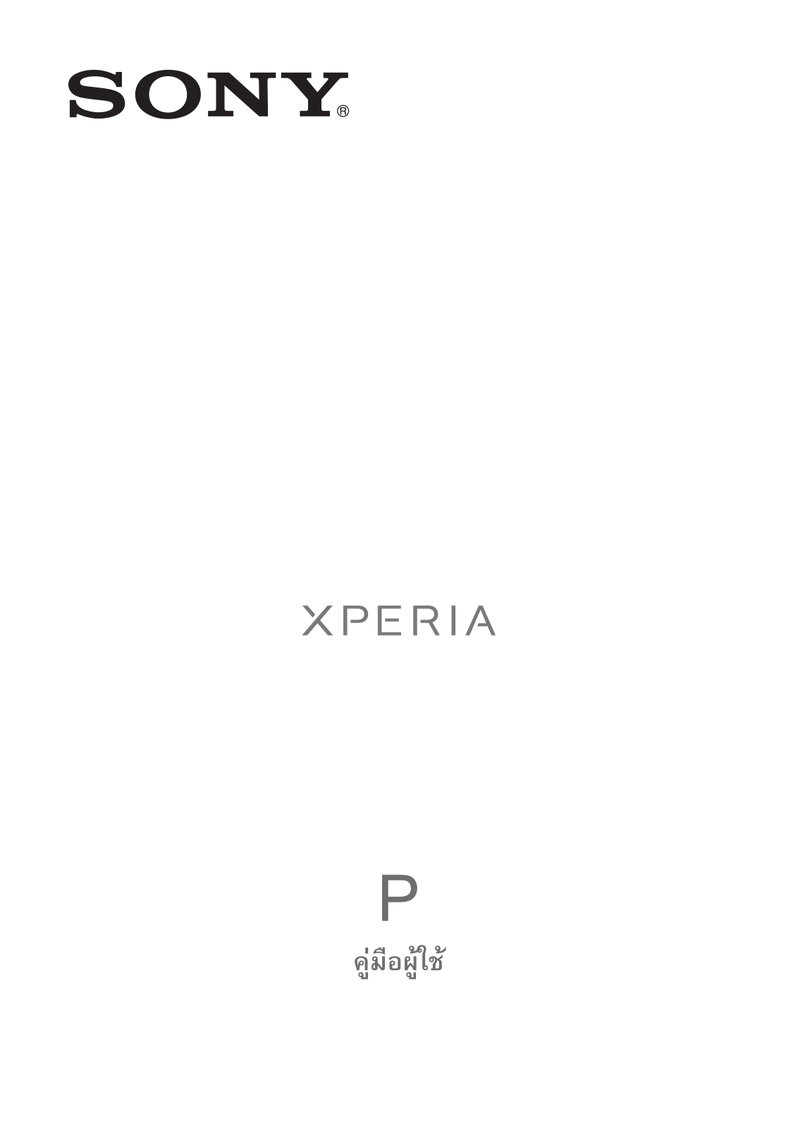 Sony ericsson XPERIA P User Manual