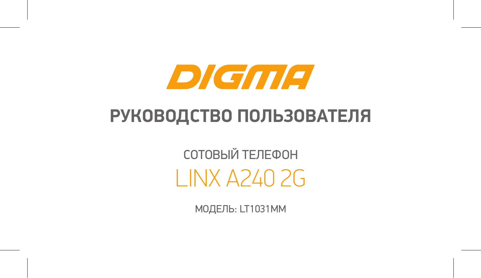 Digma LINX A240 2G User manual