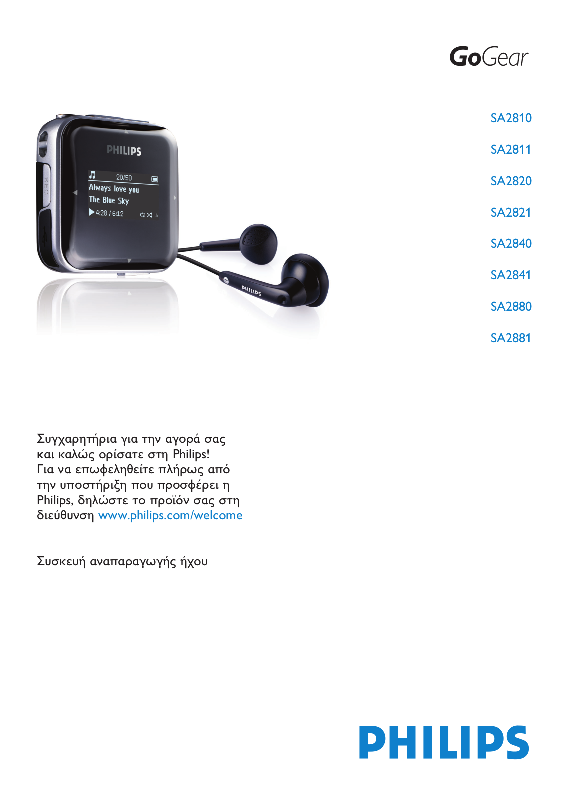 PHILIPS SA2820, SA2840 User Manual