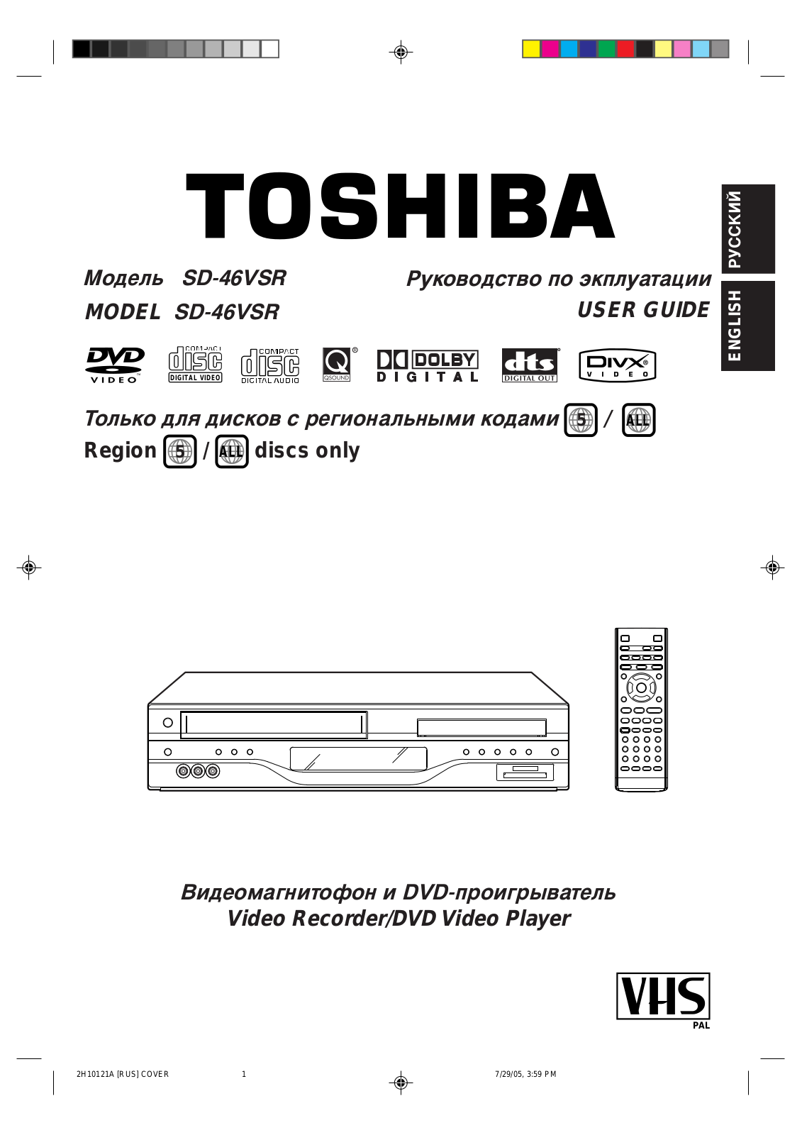 Toshiba SD-46VSR User Manual