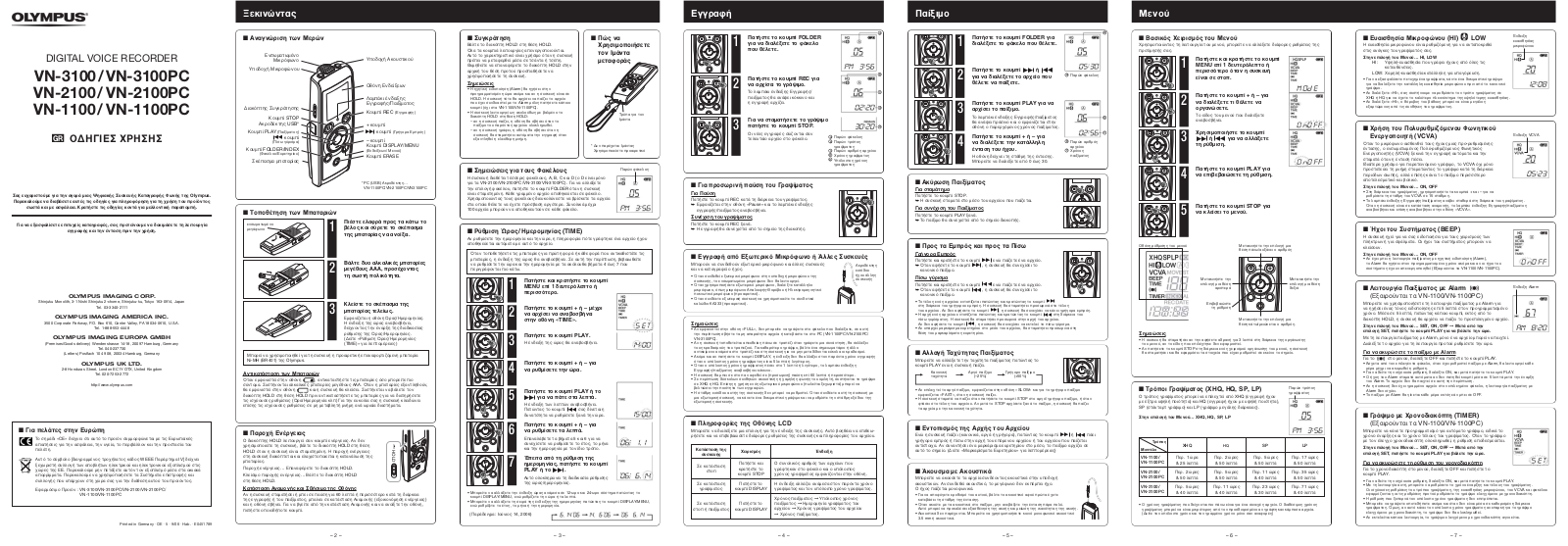 Olympus VN-1100PC, VN-2100PC, VN-2100, VN-1100, VN-3100PC Instructions Manual