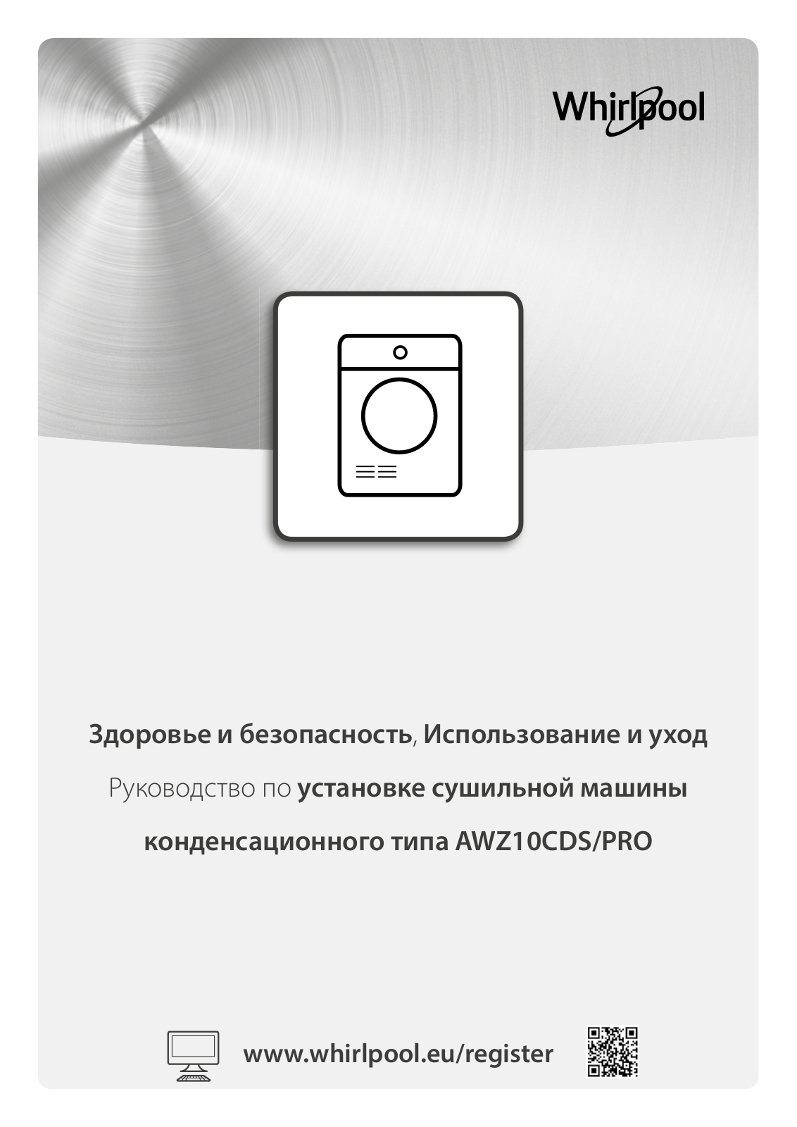 Whirlpool AWZ 10CD S PRO User Manual