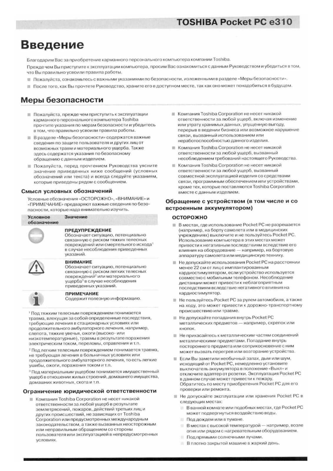 Toshiba e310 User Manual