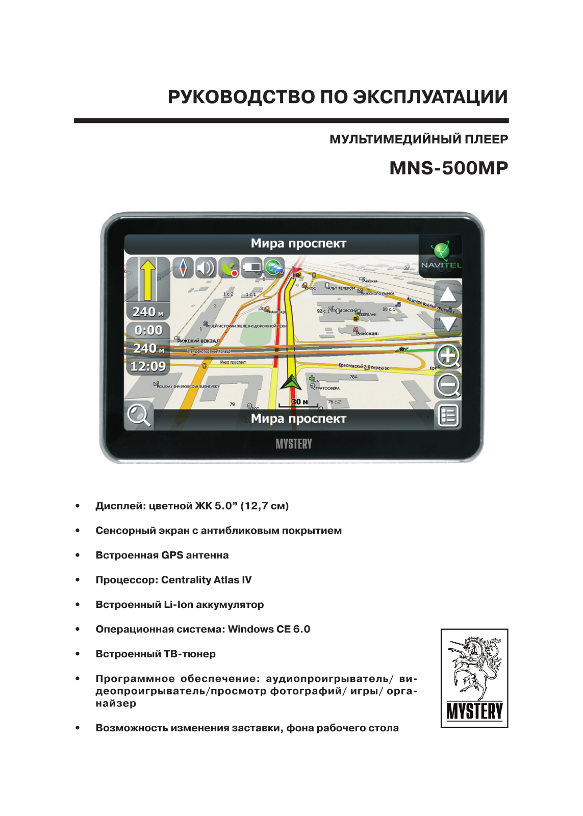 MYSTERY MNS-500MP User Manual