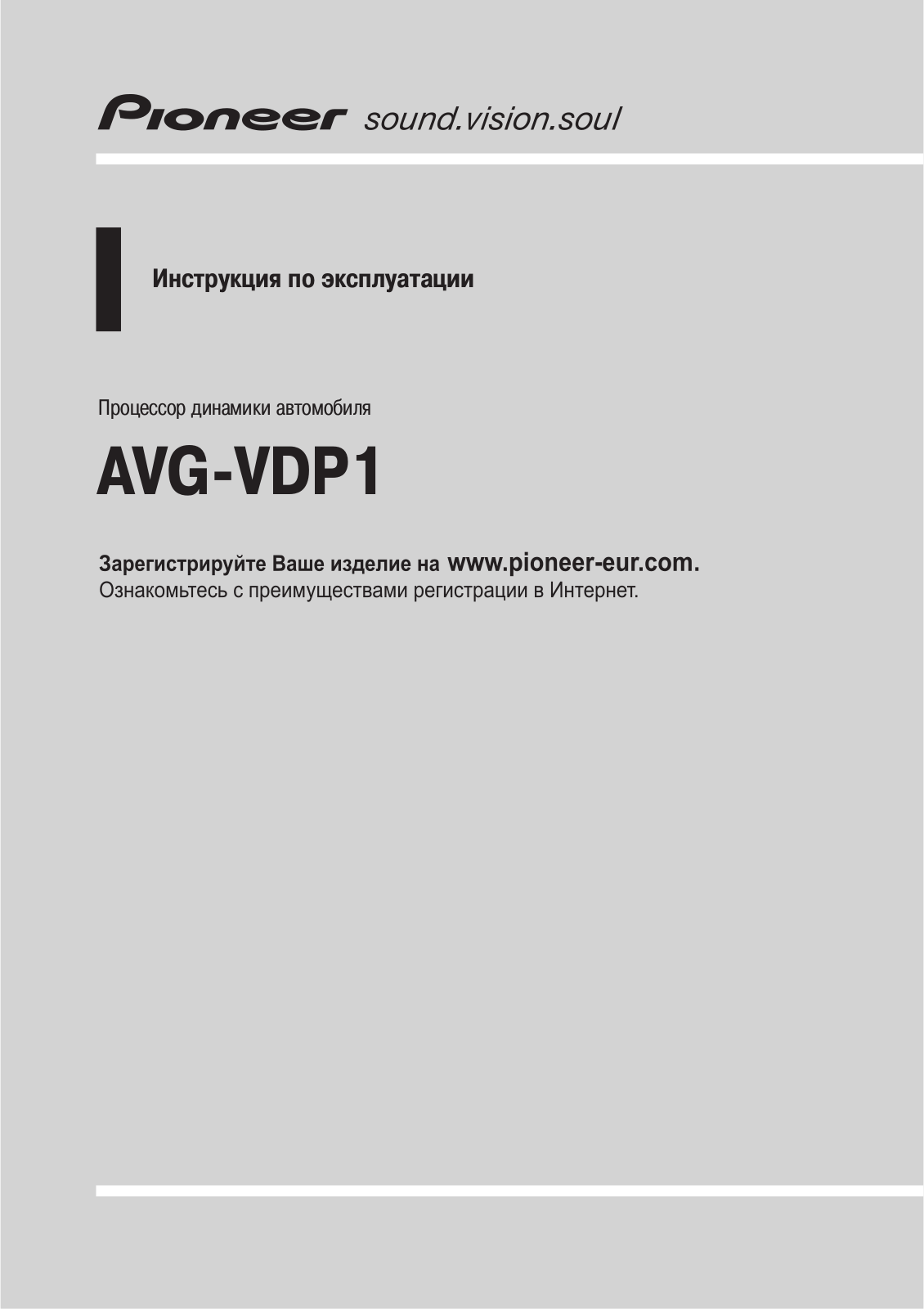 Pioneer AVG-VDP1 User Manual