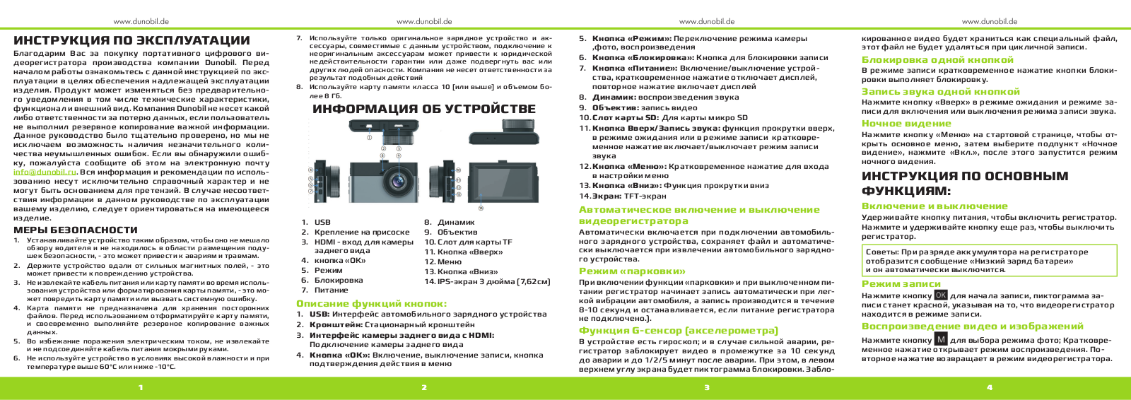 Dunobil Graphite Duo User manual