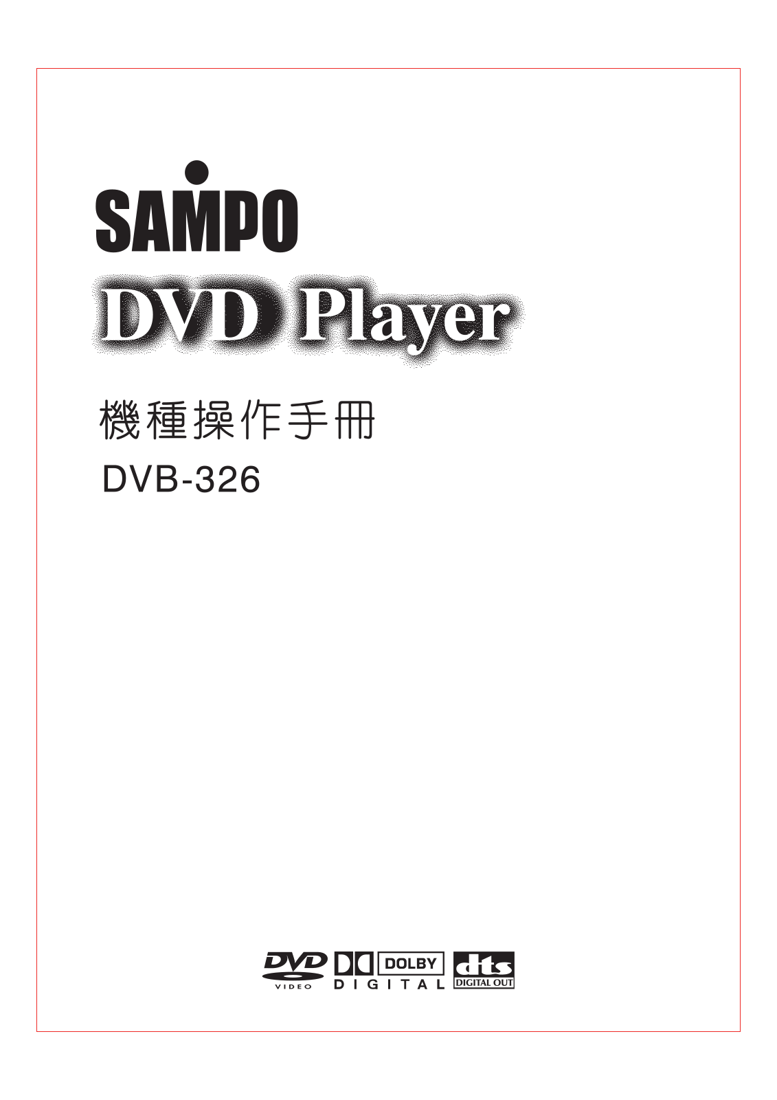 SAMPO DVB-326 User Manual