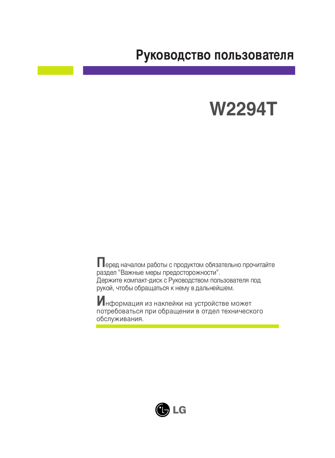 LG W2294T-PF User Manual