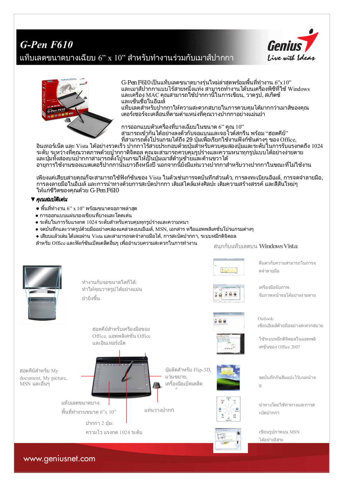 Genius G-PEN F610 User Manual