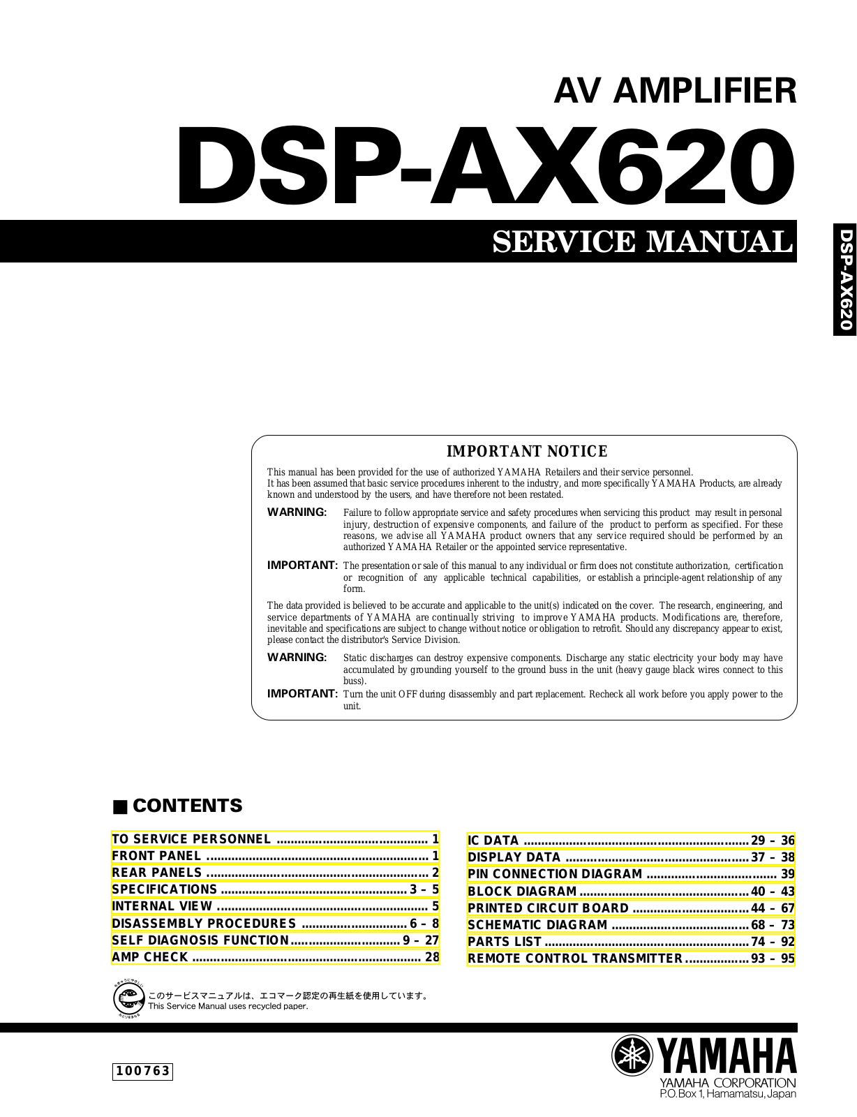 Yamaha DSPAX-620 Service Manual