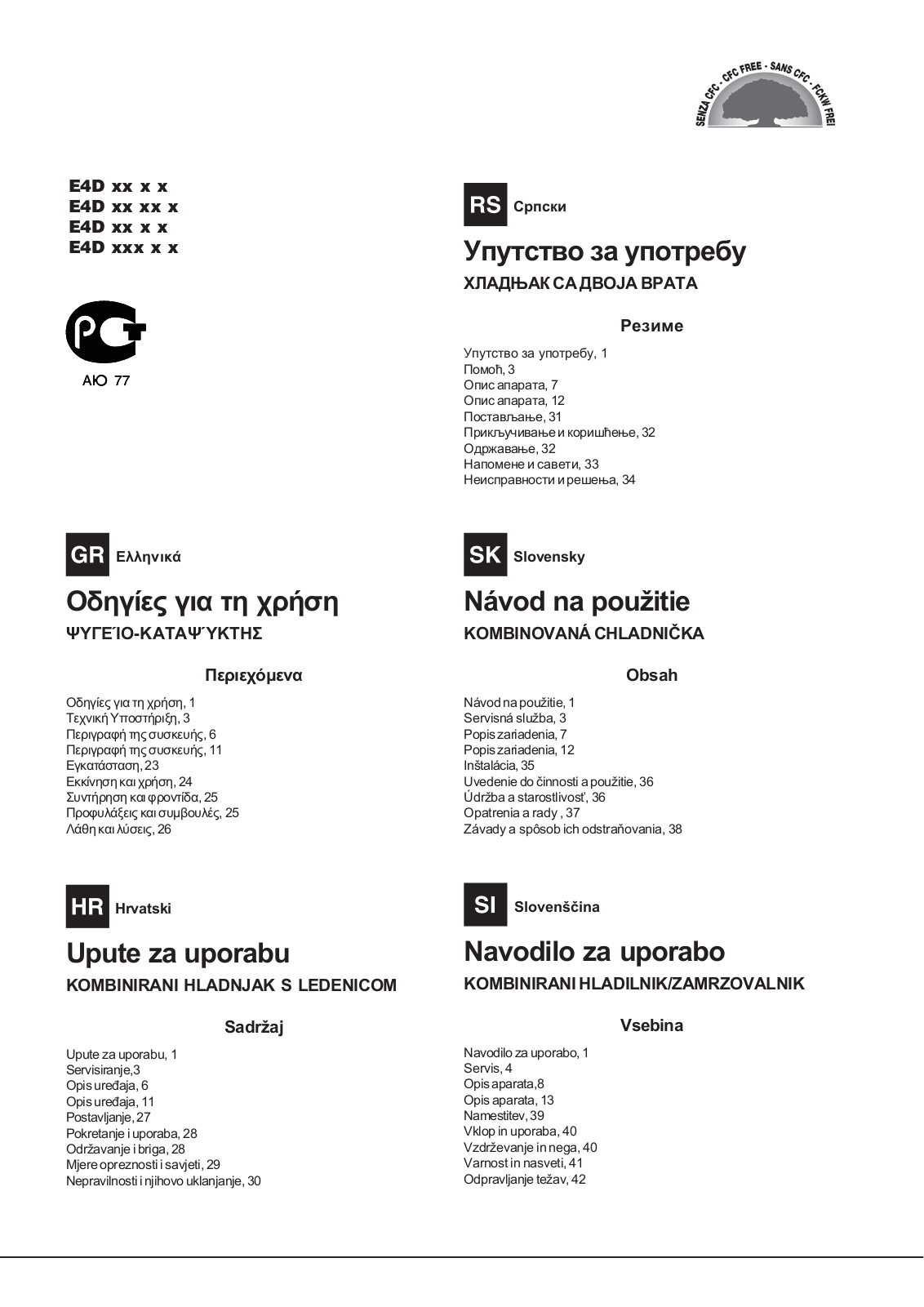 Hotpoint Ariston E4D AA X C, E4D AAA X C, E4D AA B C User Manual