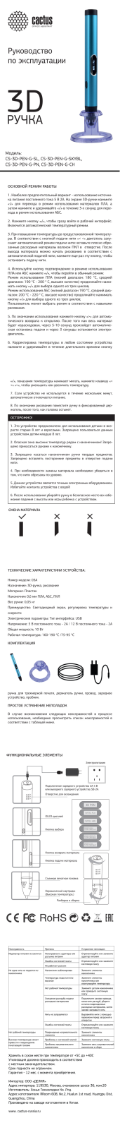 Cactus CS-3D-PEN-G-PN User Manual