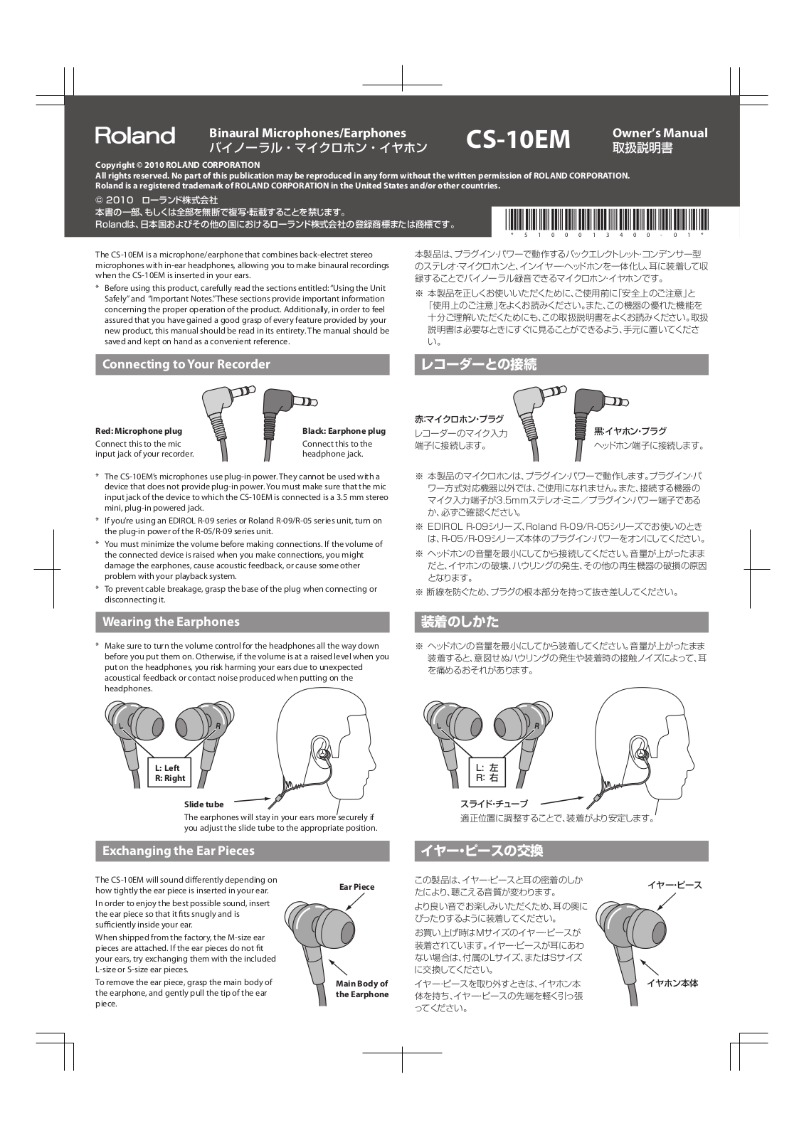 Roland CS-10EM User Manual