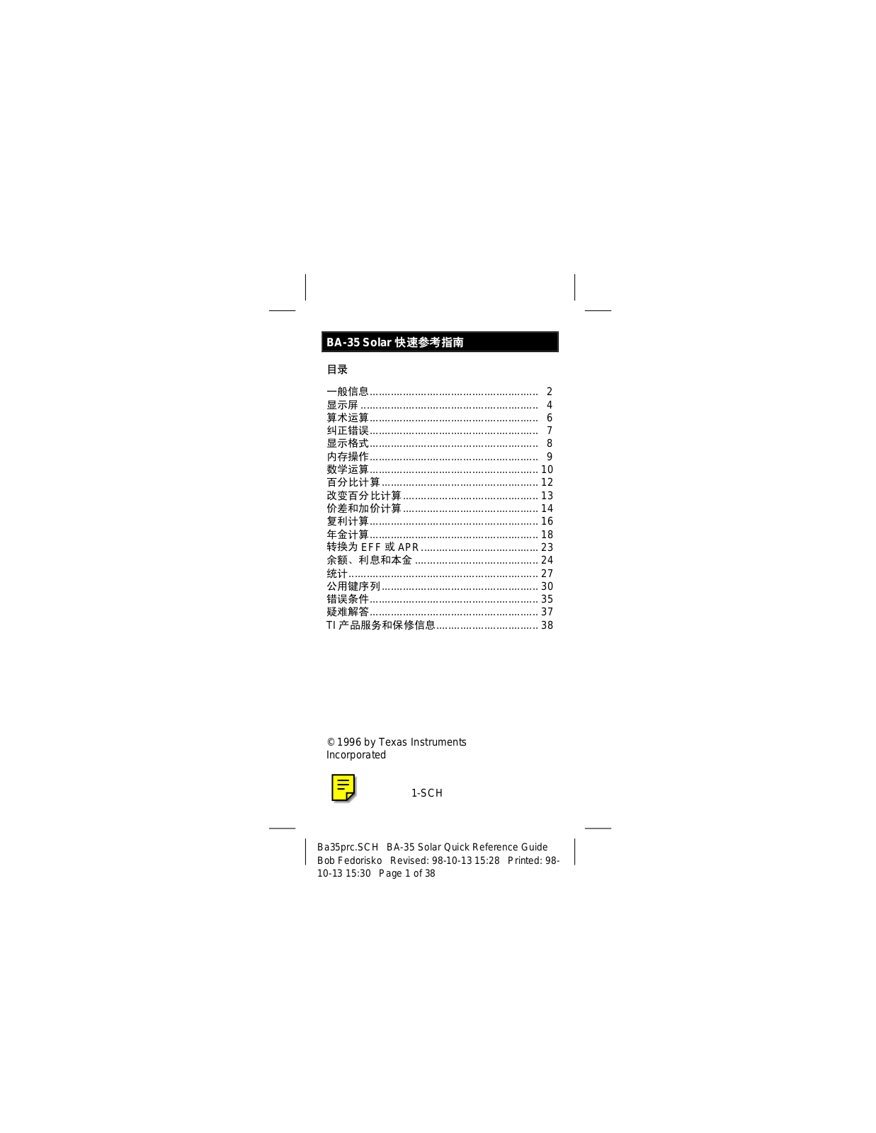 Texas instruments BA-35 SOLAR QUICK REFERENCE