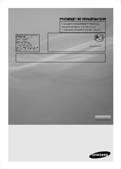 Samsung SC-4520S3S User Manual