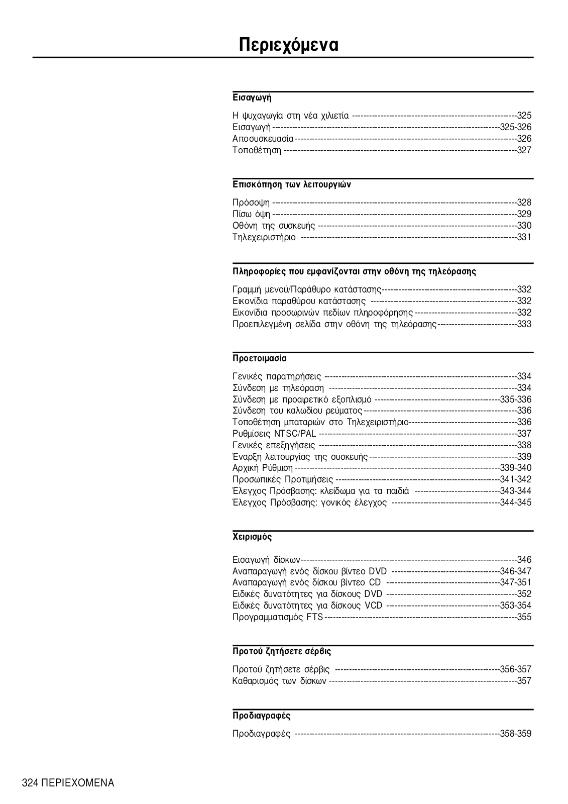 Philips DVD751/002, DVD751/001 User Manual