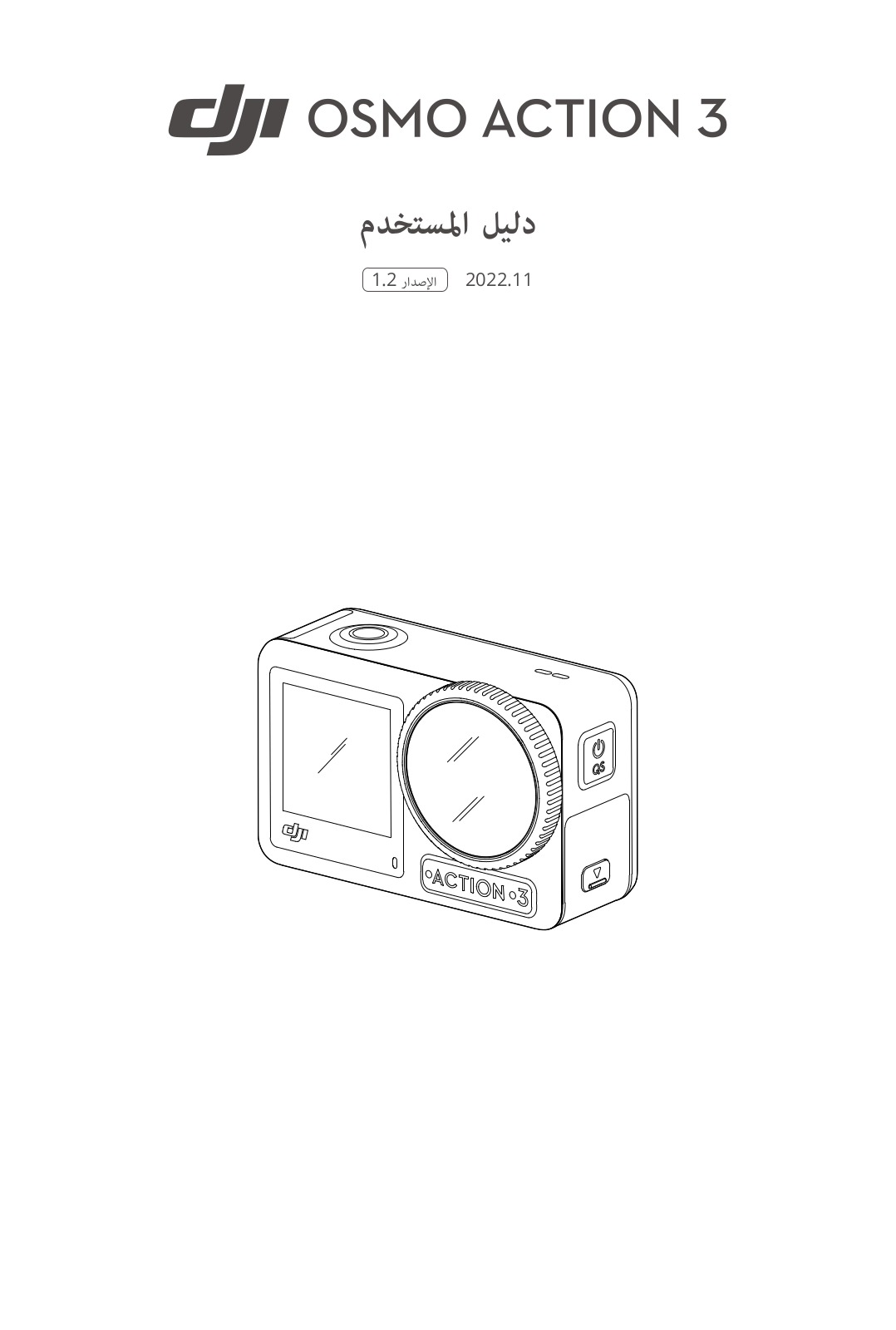 Dji Osmo Action 3 User Manual v1.2