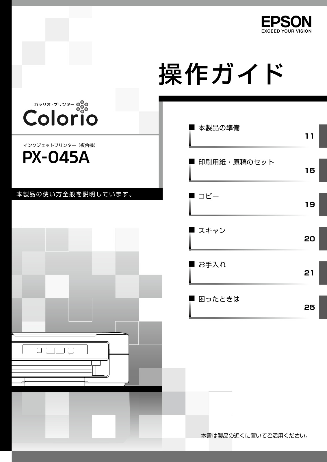 EPSON PX-045A User guide