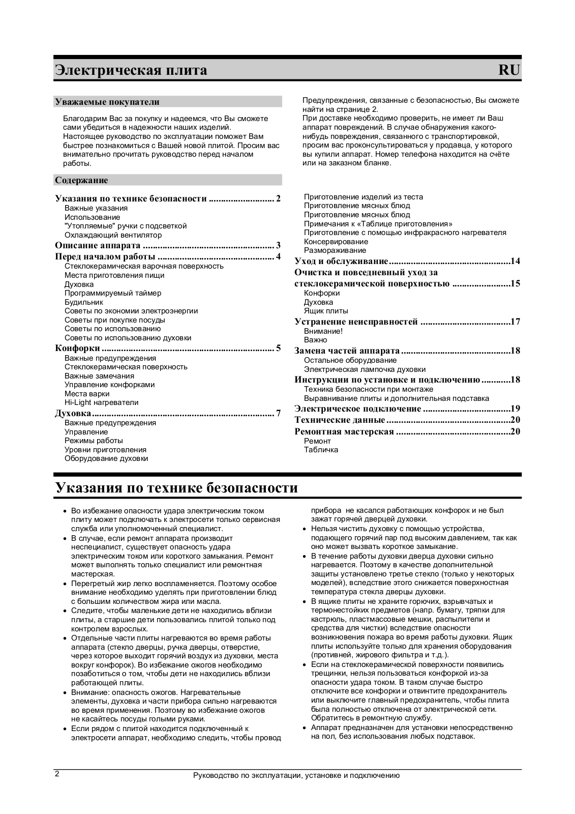 Gorenje EC5776E User manual