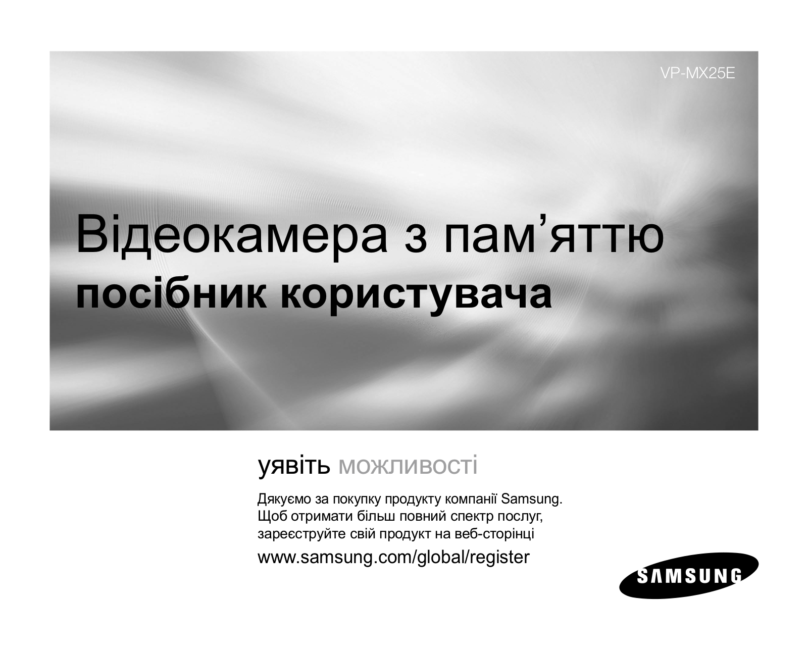 Samsung VP-MX25E User Manual