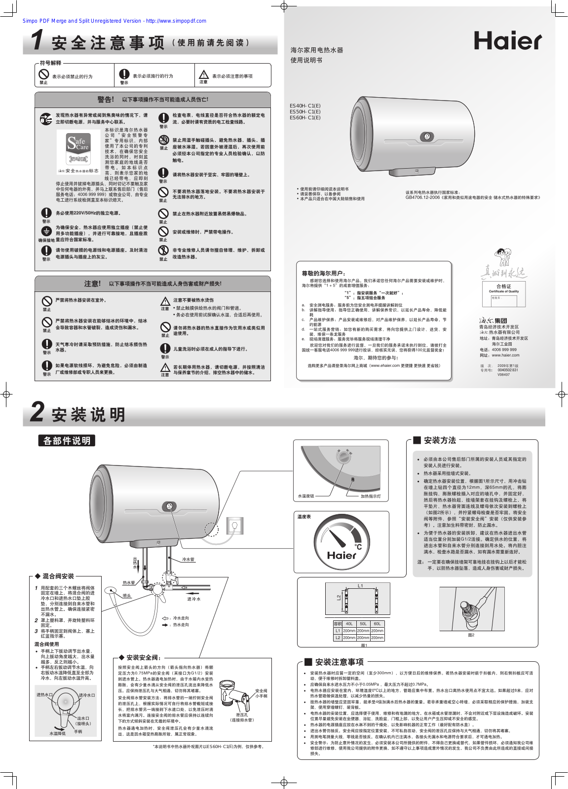 Haier ES40H-C1-E User Manual