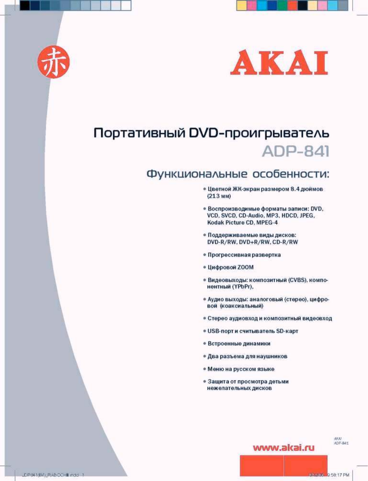 Akai ADP-841 User Manual