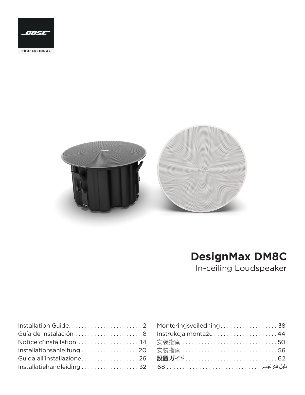 Bose DesignMax DM8C operation manual