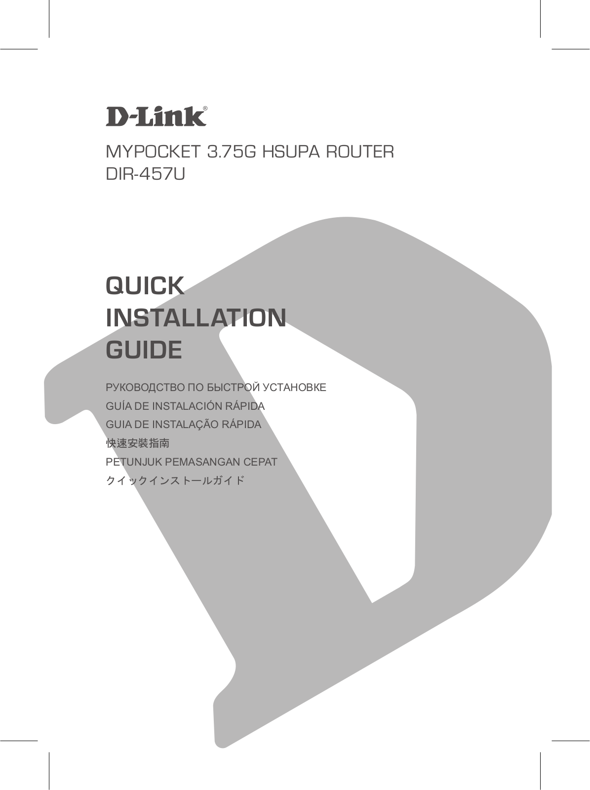 D-Link DIR-457U Quick Install Guide