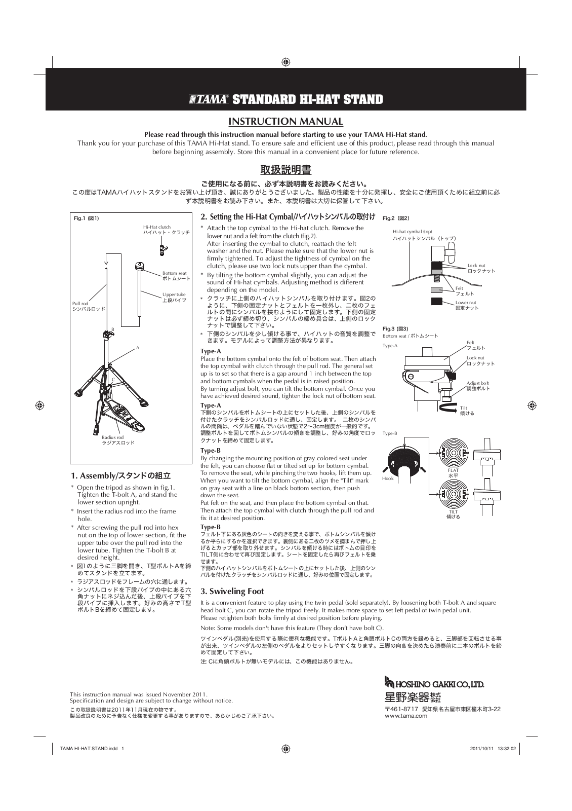 TAMA Hi-hat Stand User Manual