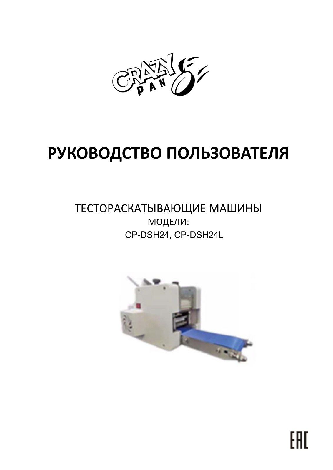 Crazy Pan CP-DSH24, CP-DSH24L User manual