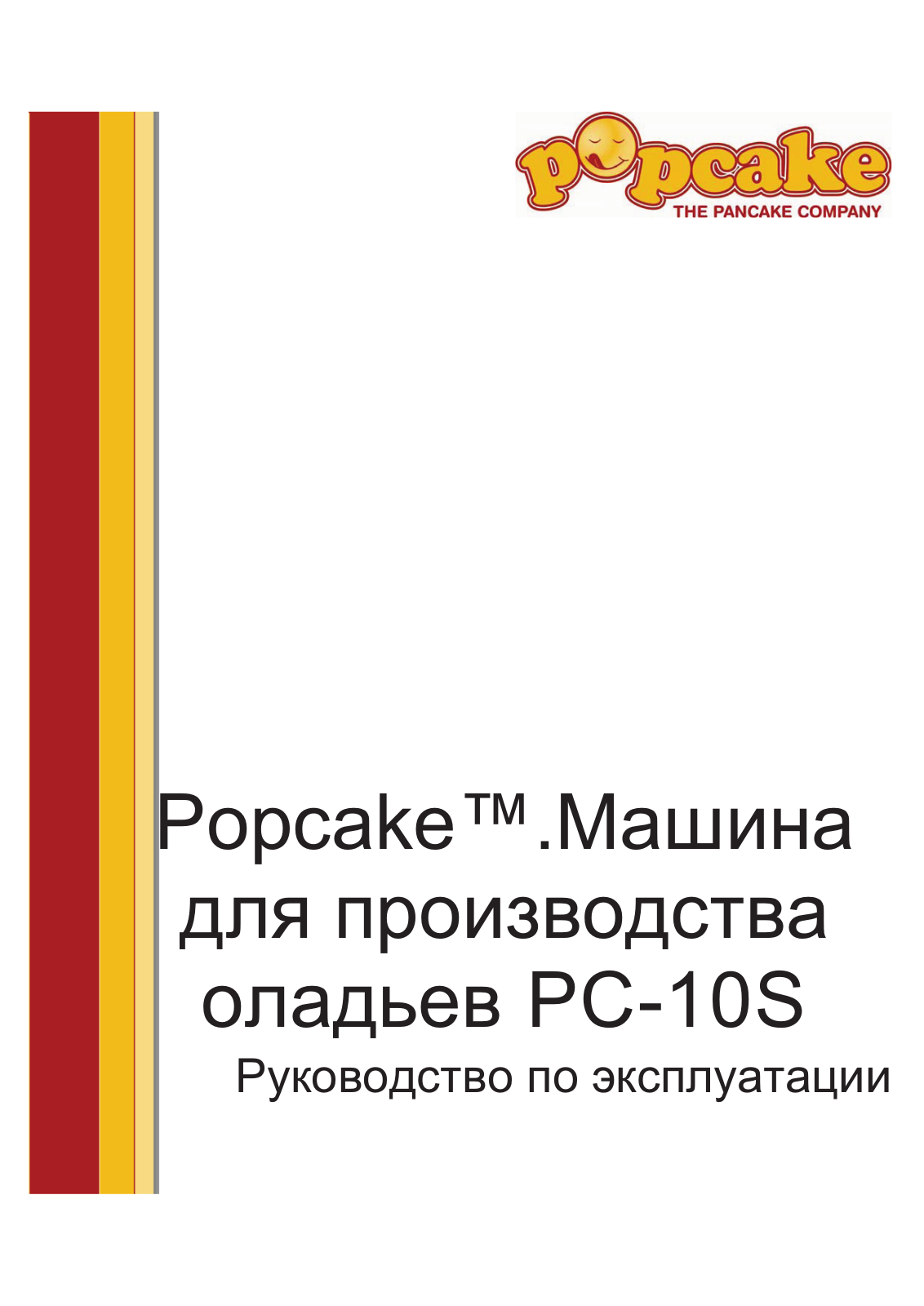 Popcake PC-10S User guide