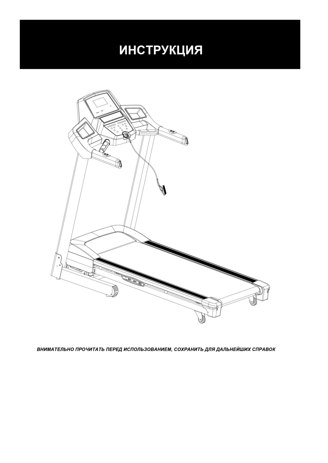 Spirit X-Terra TR6.3 User Manual