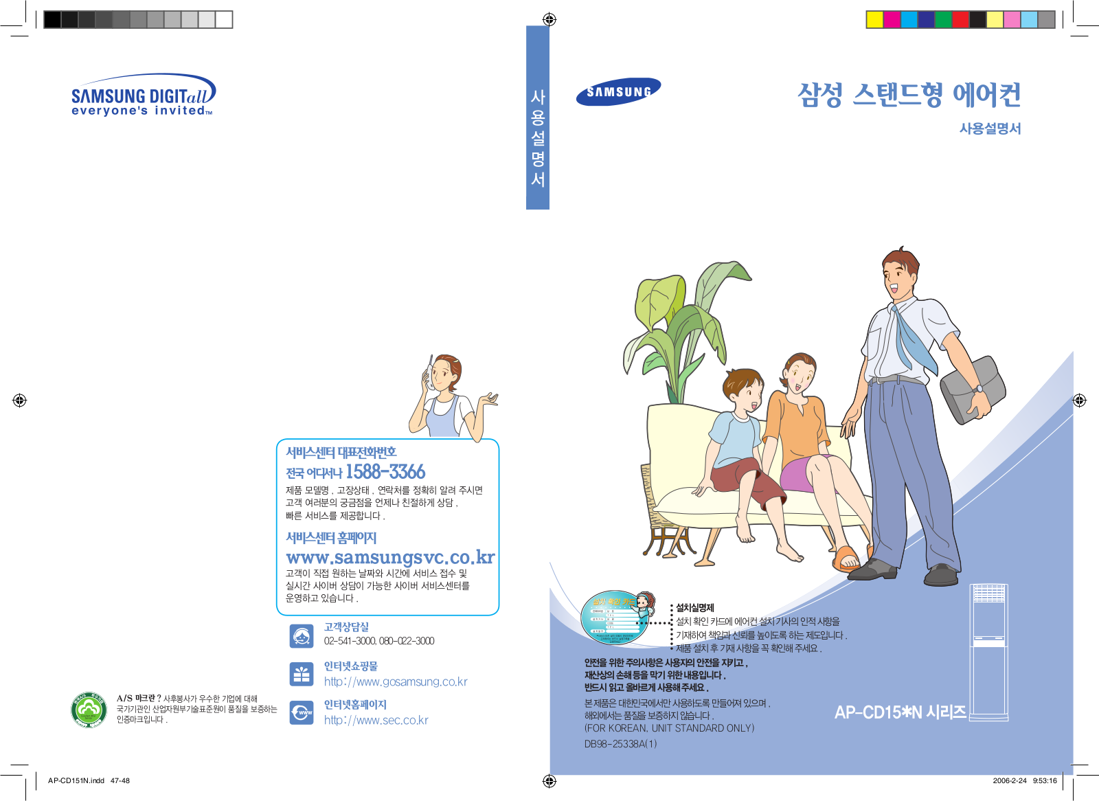 Samsung AP-CD151N, AP-CD151D User Manual