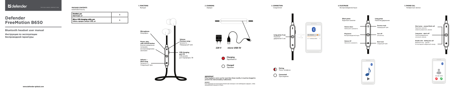 Defender B650 User Manual