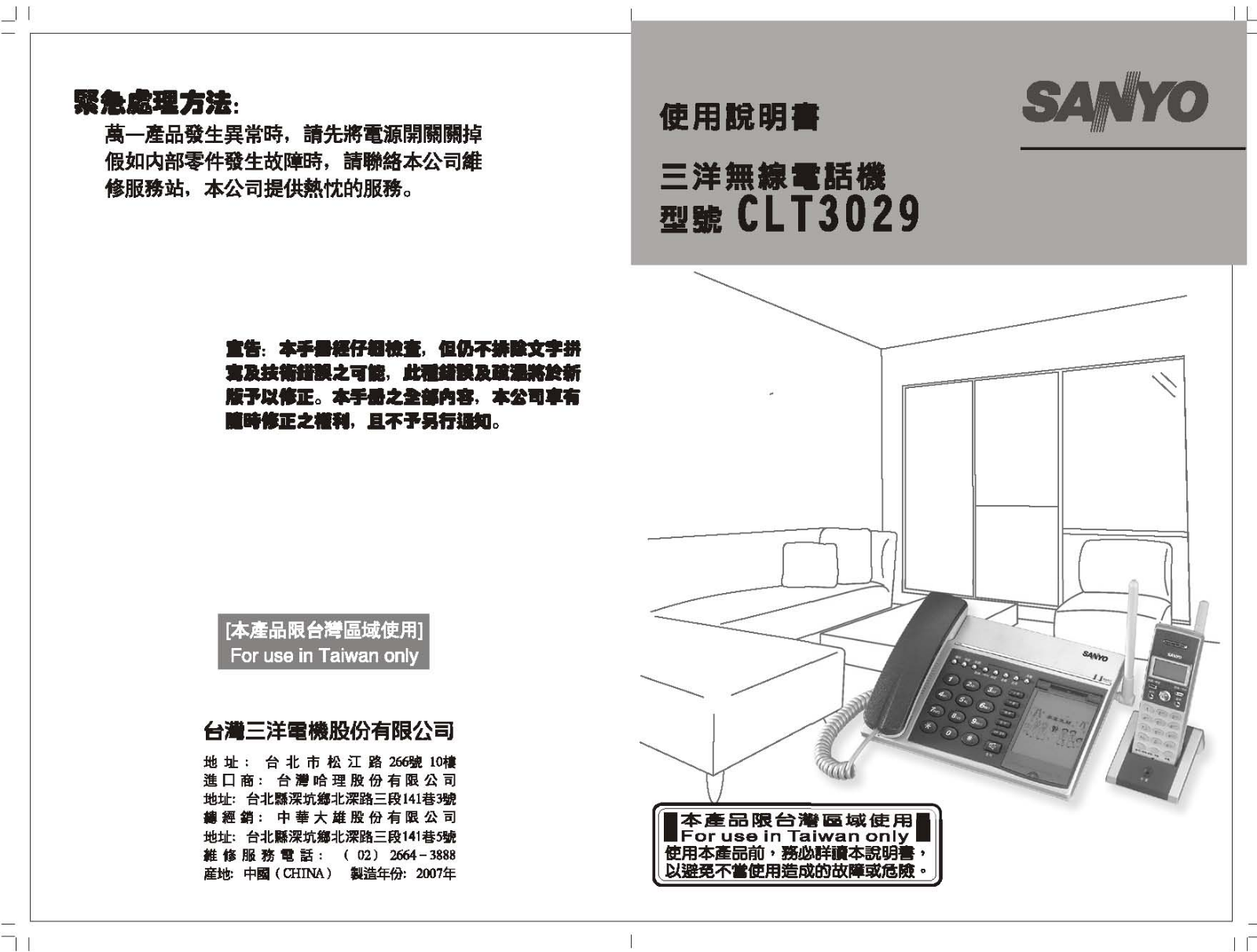 SANYO CLT3029 User Manual