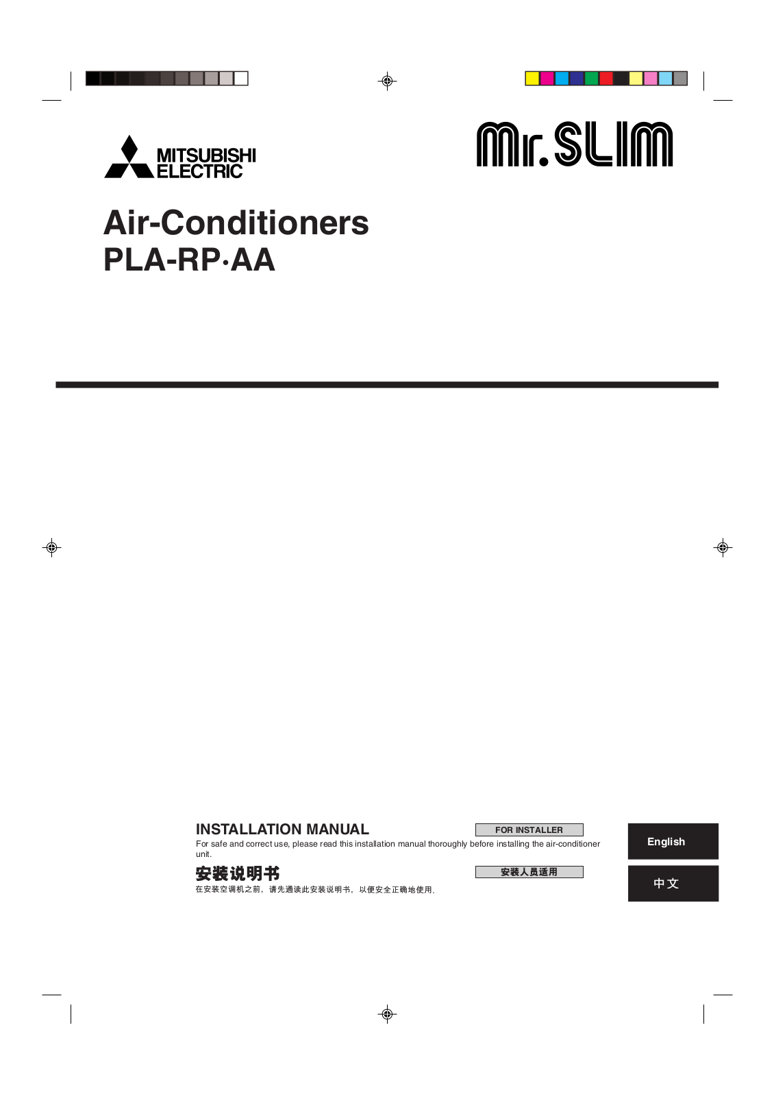 Mitsubishi Electric PLA-RP, PLA-AA Installation Manual