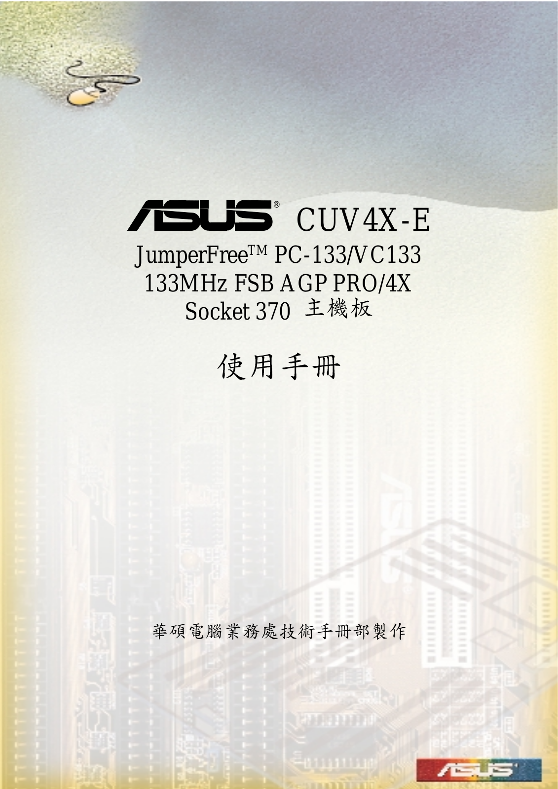 Asus CUV4X-E User Manual