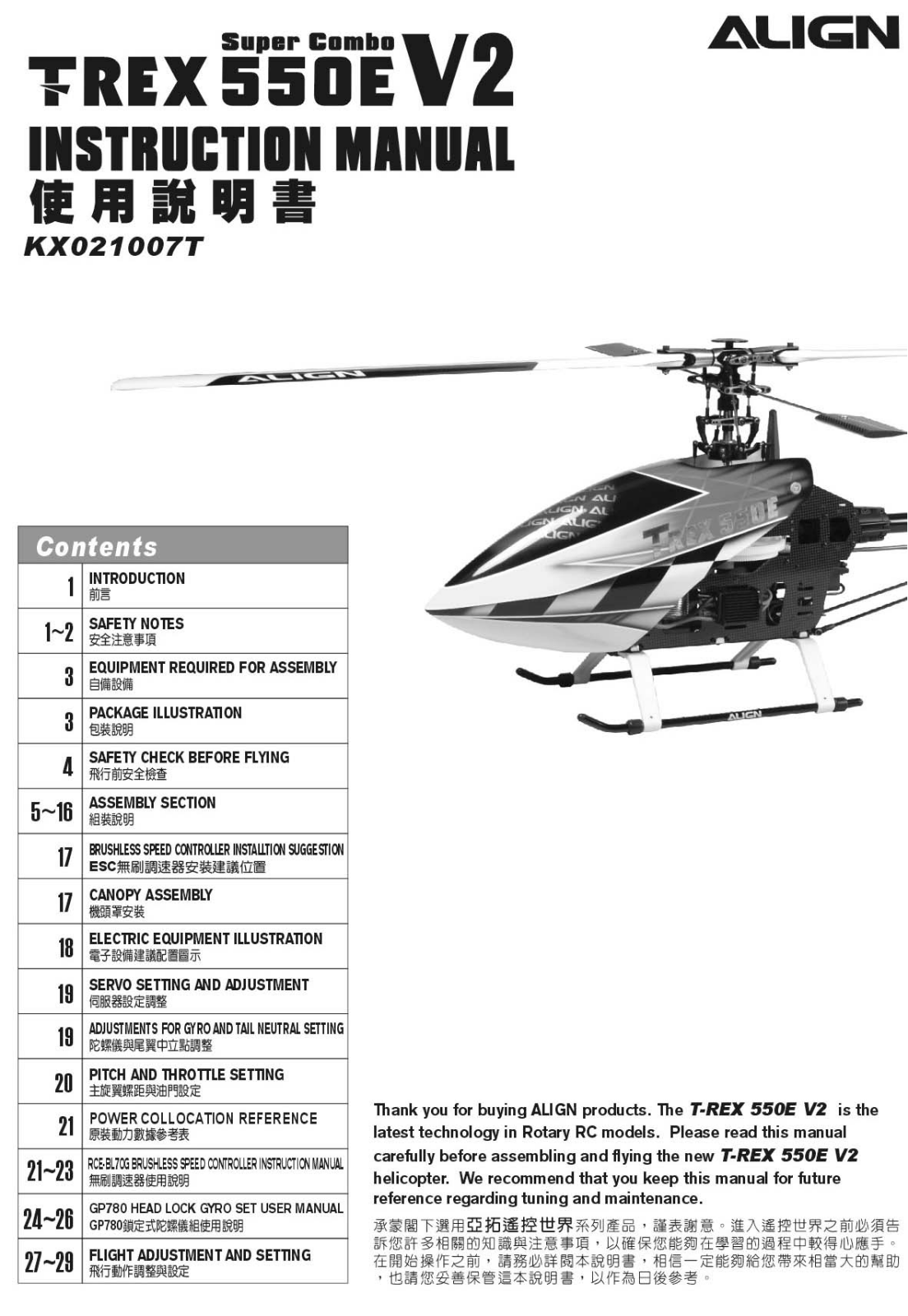 Align KX021007AT User guide - ManualMachine.com